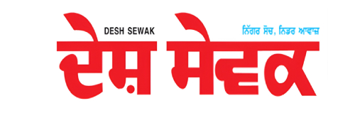 Desh Sewak